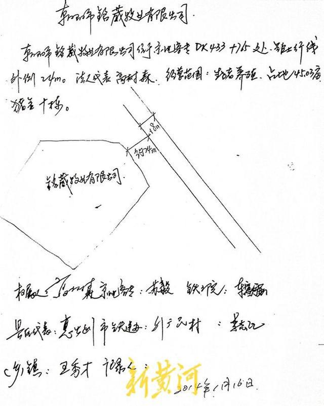 企业主称损失超千万政府协调施工方补偿5万元j9九游会登录媒体：种猪场因高铁施工倒